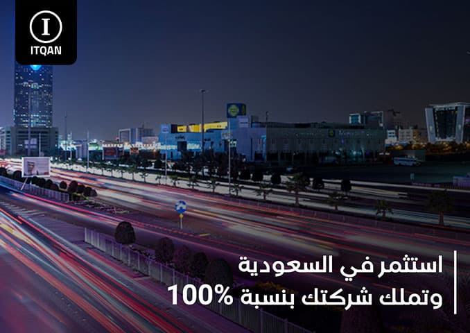 شروط فتح شركة في الإمارات